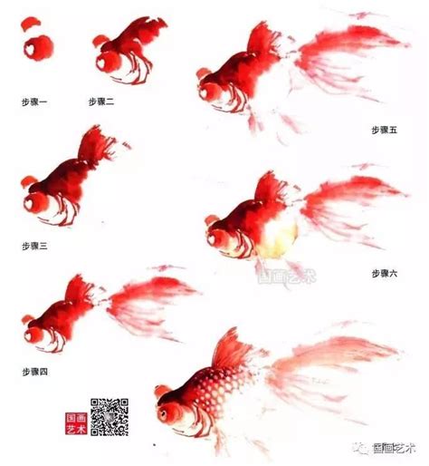 魚 畫